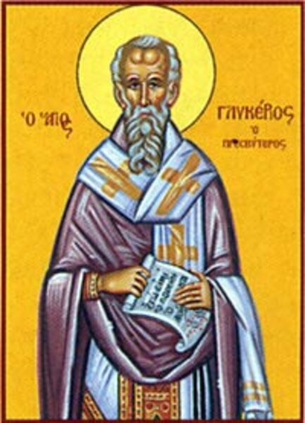 Священномученик Гликерий Никомидийский, пресвитер
