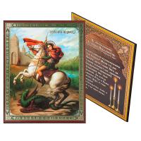 Икона великомученика Георгия Победоносца, оргалит, 11,3х13,8 см