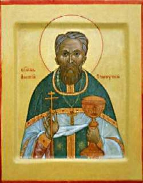 Священномученик Алексий Веселовский, пресвитер