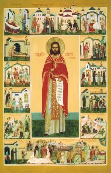 Священномученик Сергий Мечёв, пресвитер