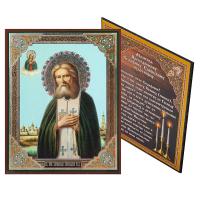 Икона преподобного Серафима Саровского, оргалит, 11,3х13,8 см