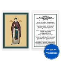 Икона преподобного Антония Печерского с тропарем, ламинированная, 6х8 см (упаковка 10 шт.)