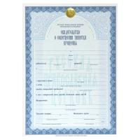 Свидетельство о совершении таинства крещения, 18х25 см