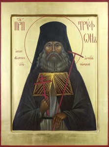 Преподобный Трифон Святогорский 