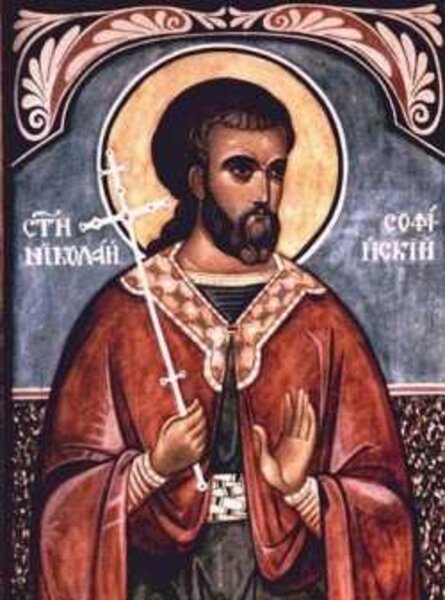 Великомученик Николай Софийский
