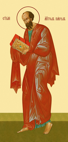 Купить павел апостол, каноническое письмо, сп-1633