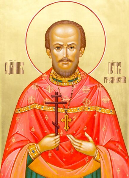 Священномученик Петр Грудинский, пресвитер