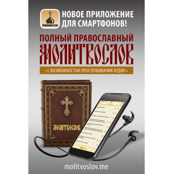 Православные аудио сайты