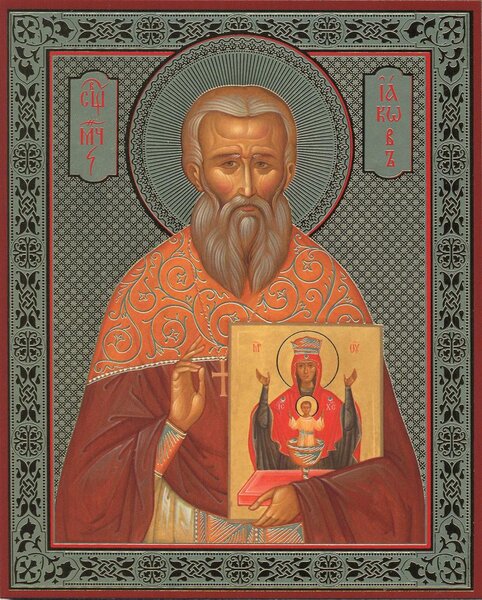 Священномученик Иаков Бриллиантов, пресвитер