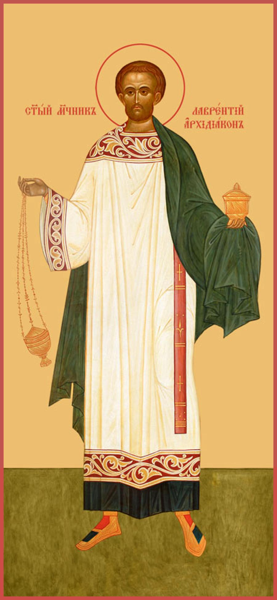 Священномученик Лаврентий Римский, архидиакон