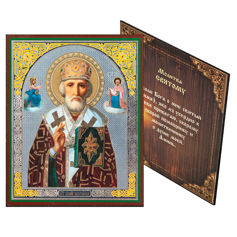 Икона святителя Николая Чудотворца, оргалит, 11,3х13,8 см