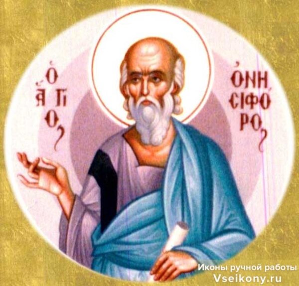Апостол от 70-ти Онисифор Колофонский, епископ