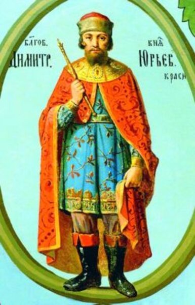 Благоверный князь Димитрий Юрьевич Красный, Бежецкий