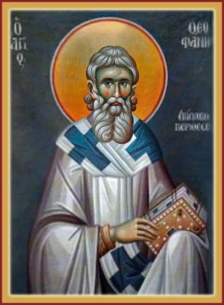 Святитель Феофан, митрополит Перифеорийский