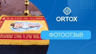 Плащаница производства фабрики ORTOX в Ставропольском крае