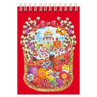 Блокнот "Христос Воскресе! Пасхальная корзина", 14,8х10,5 см