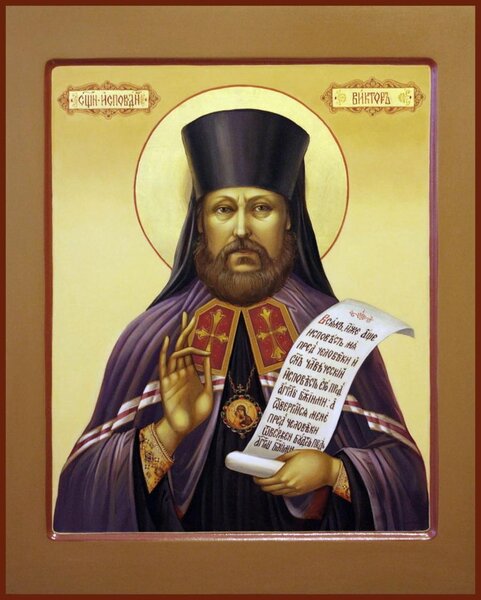 Святитель Виктор (Островидов), епископ Глазовский