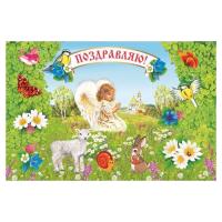 Набор для создания поздравительной открытки, 21х14 см