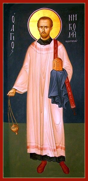 Священномученик Николай Тохтуев, диакон