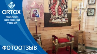 Фотоотзыв: Горнее место в Дмитриевском храме в Рязанской области