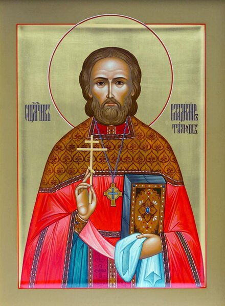 Священномученик Владимир Талюш, пресвитер