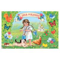 Набор для создания поздравительной открытки &quot;С днем рождения!&quot;, 21х14 см