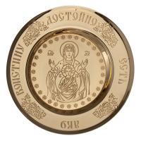 Тарель для святых частиц из ювелирного сплава в позолоте, Ø 10 см