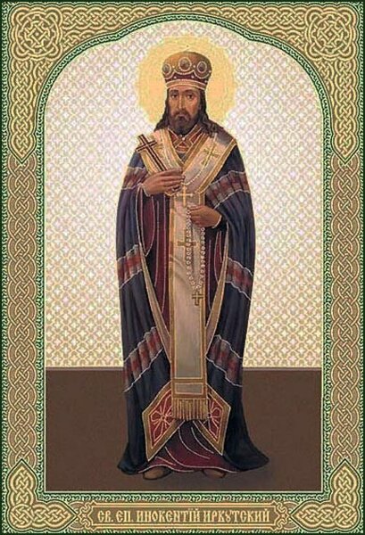 Святитель Иннокентий (Кульчицкий), епископ Иркутский