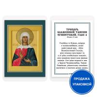 Икона блаженной Таисии Египетской с тропарем, ламинированная, 6х8 см (упаковка 10 шт.)