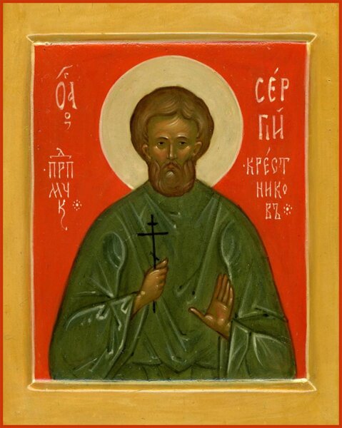 Преподобномученик Сергий Крестников, послушник