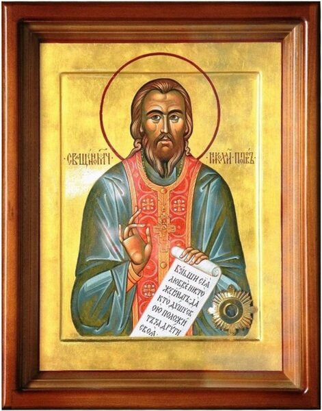 Священномученик Николай Попов, пресвитер