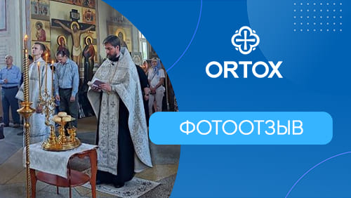 Изделия фабрики ORTOX в Воронежской области