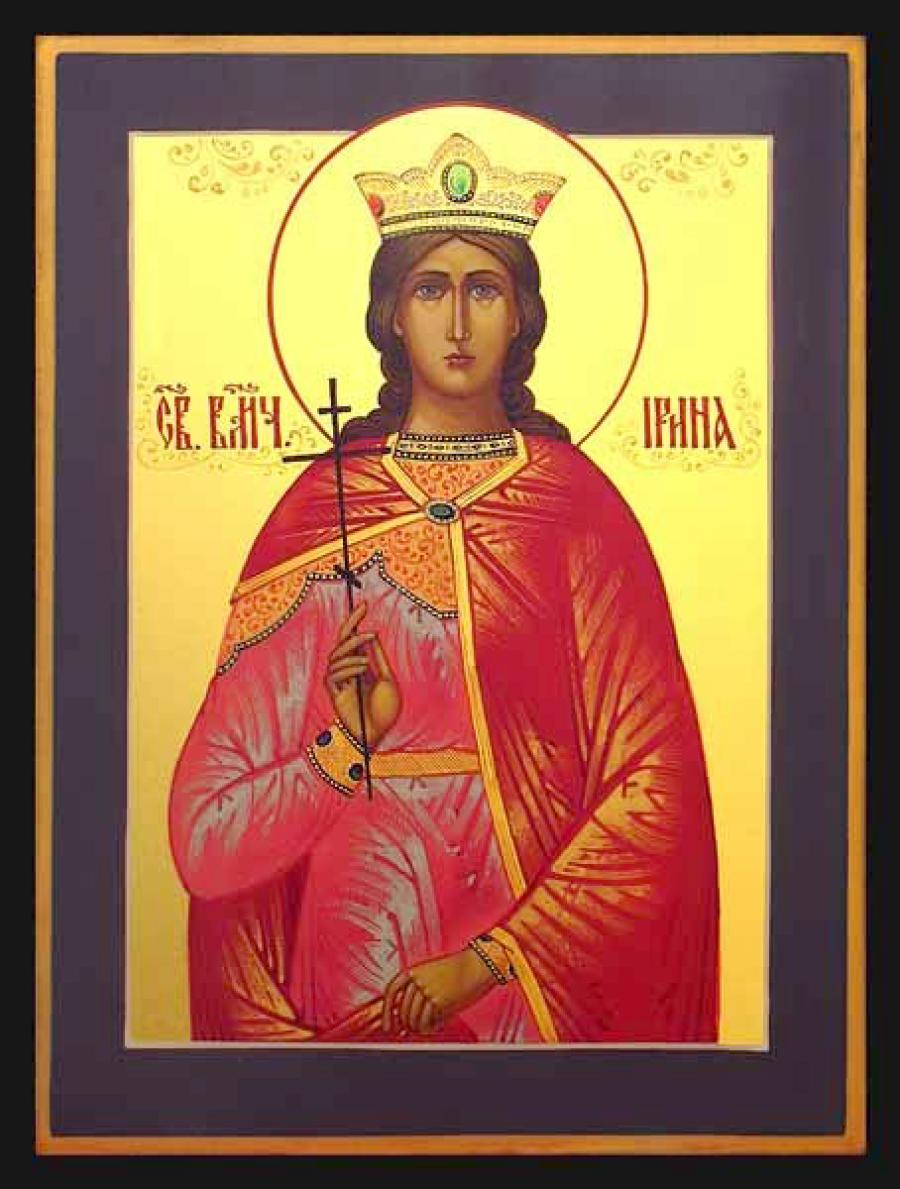 Великомученица Ирина Македонская