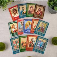 Комплект ламинированных икон №2, 13 шт., 6х8 см