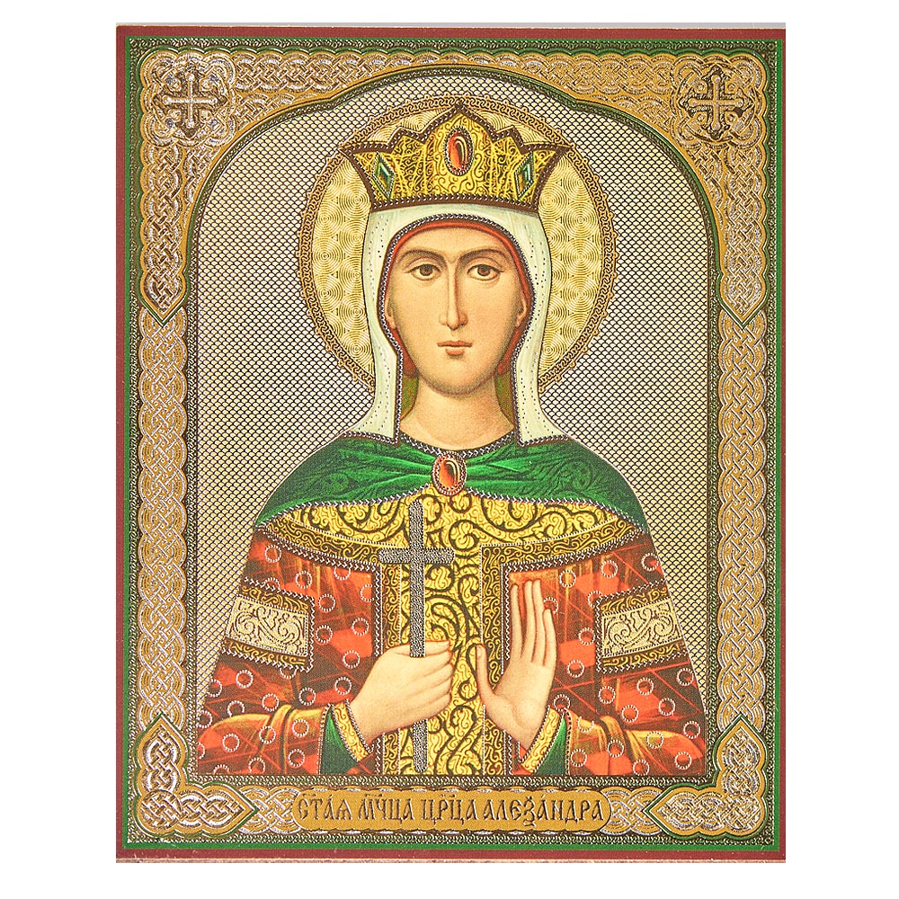 Икона мученицы Александры, Римской императрицы, МДФ №2, 10х12 см
