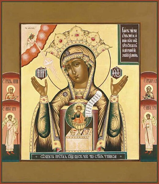 Икона Богородицы «Никейская» («Бысть Чрево Твое Святая Трапеза»)