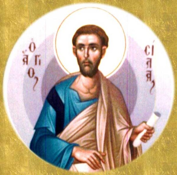 Апостол от 70-ти Сила Коринфский, епископ