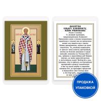 Икона священномученика Климента, папы Римского, с молитвой, ламинированная, 6х8 см (упаковка 10 шт.)