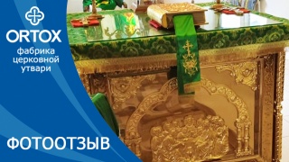 Фотоотзыв: Облачение на престол в Лазаревском храме в Калужской области