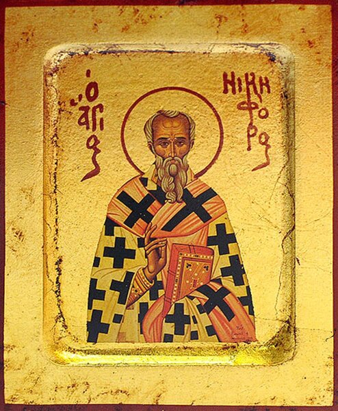 Святитель Никифор I, патриарх Константинопольский, исповедник