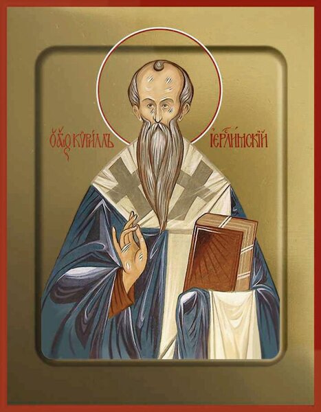 Святитель Кирилл, архиепископ Иерусалимский