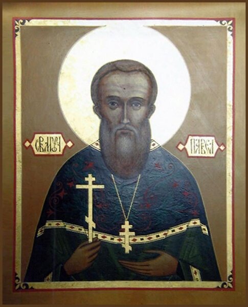 Священномученик Павел Иванов, пресвитер