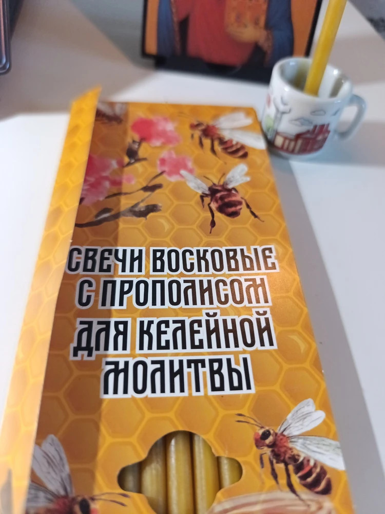 Свечи воскосодержащие для домашней молитвы, с прополисом (12 шт., №80)