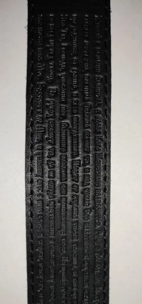 Ремень кожаный черный с молитвой "Живый в помощи" (Псалом 90), 4 см