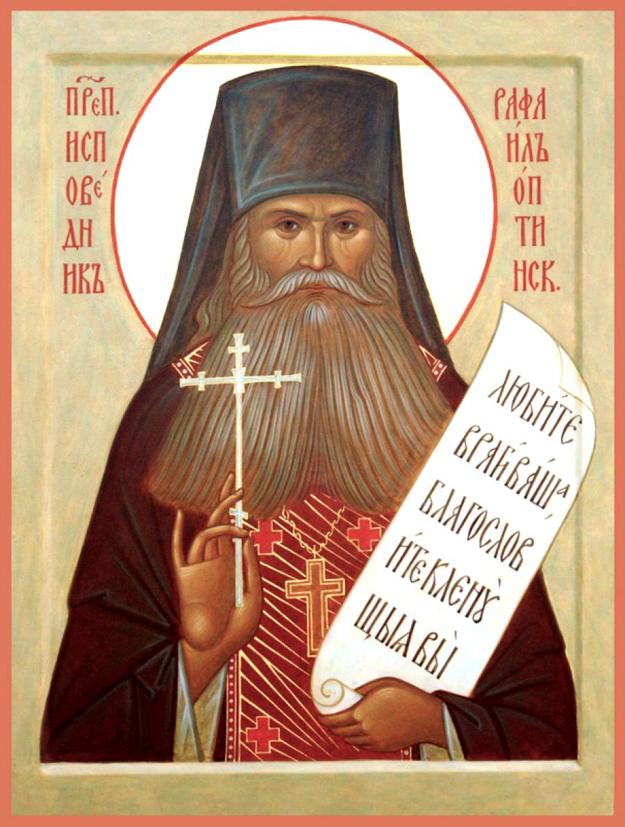 Исповедник Рафаил (Шейченко), иеромонах