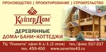 КайзерДом