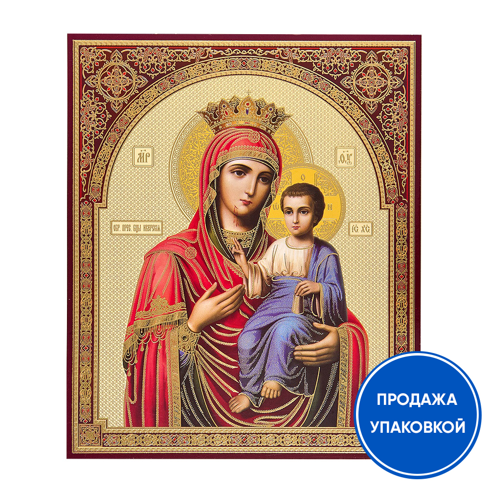 Икона Божией Матери "Иверская", бумага, УФ-лак, 15х18 см (упаковка 10 шт.)