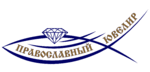 Православный ювелир