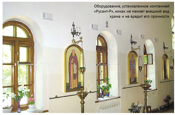 Как заставить храм «дышать»