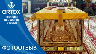 Фотоотзыв: Облачения на престол в храме Ярославской области